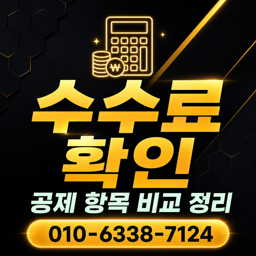 신용카드 현금화 업체 수수료