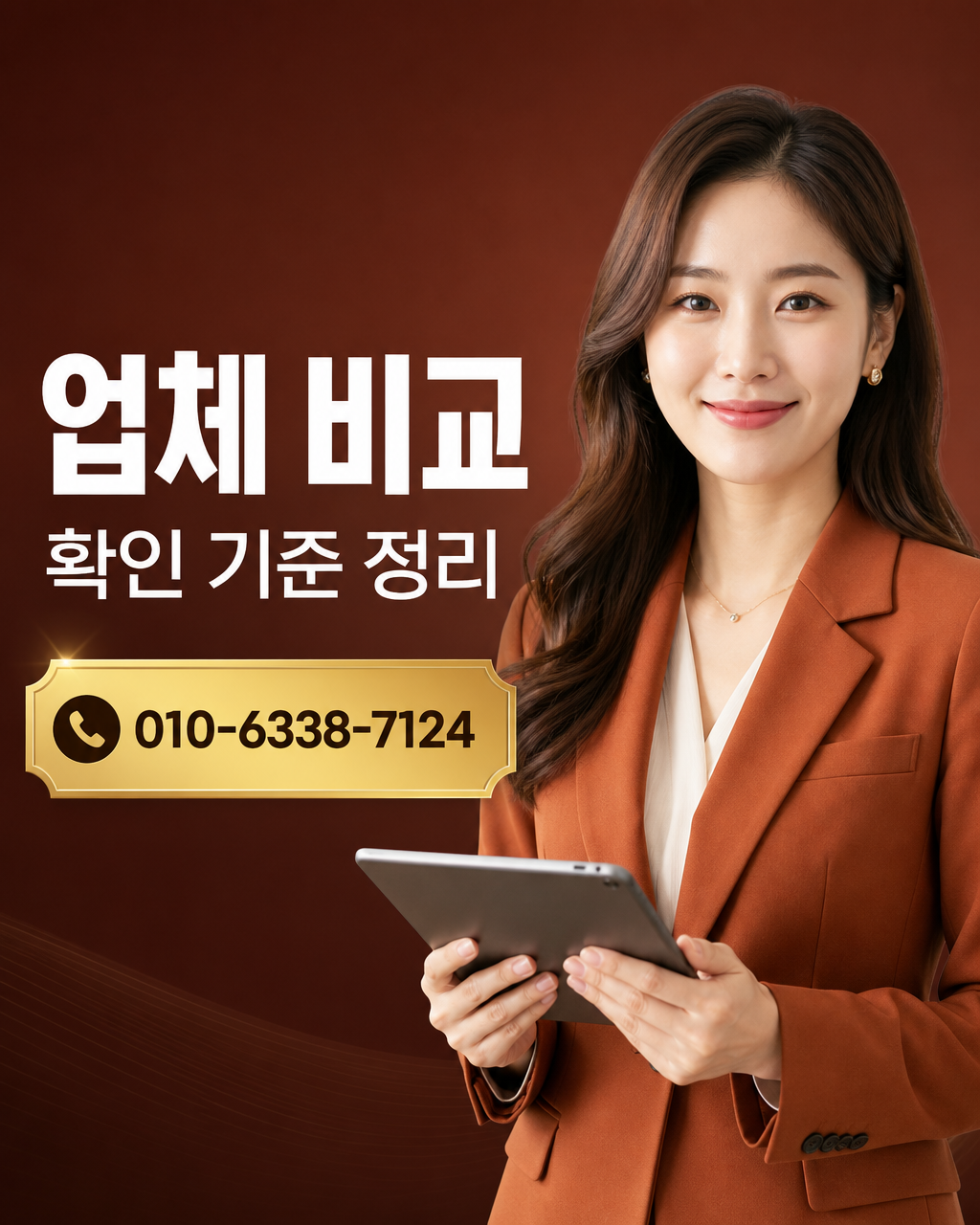 신용카드 현금화 업체 상담 010-6338-7124